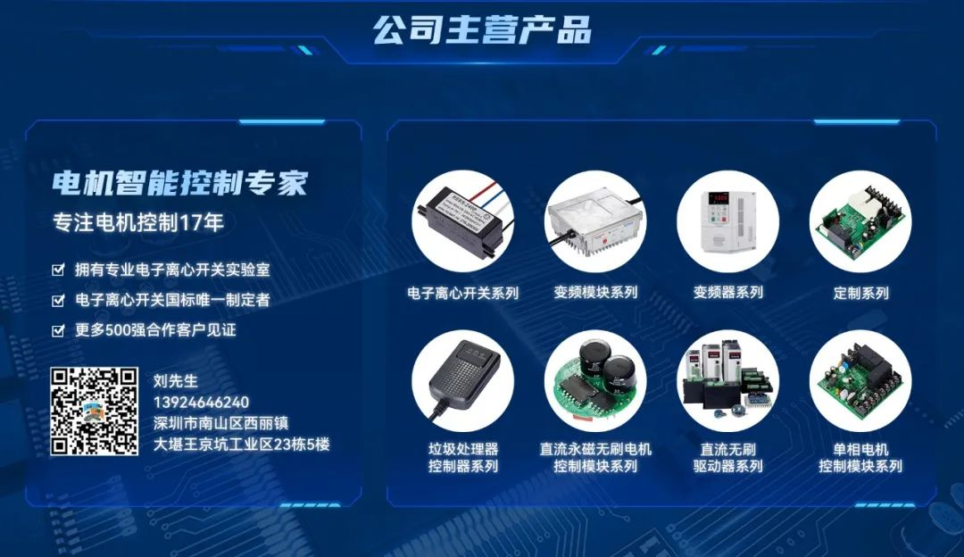 復興偉業(yè)垃圾處理器控制器，助力無廢城市建設(shè)