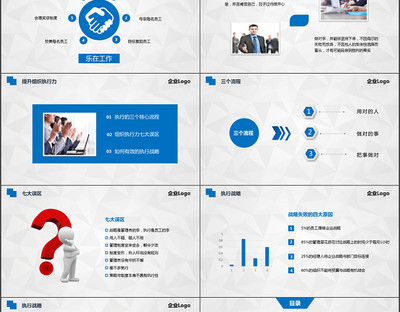 企業(yè)管理培訓 提升執(zhí)行力的關(guān)鍵策略與完整框架